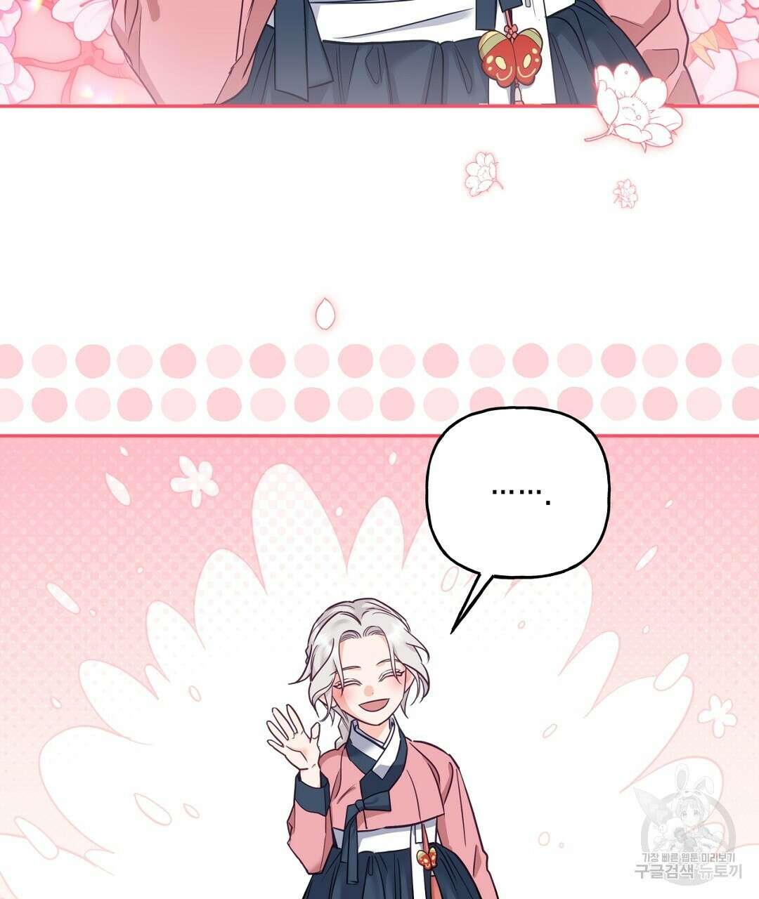 금수별곡 14화 37