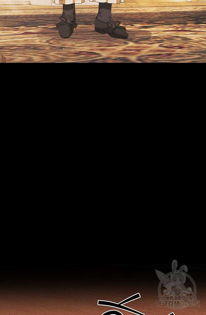 약탈혼 (완전판) 12화 8