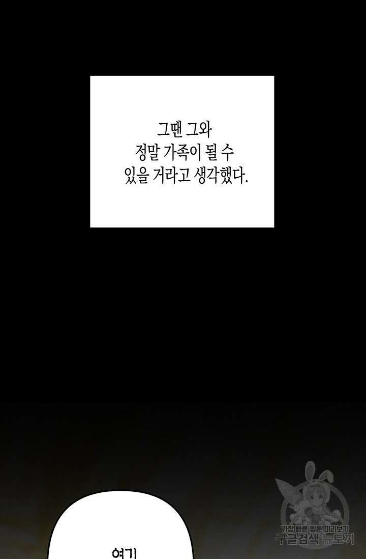 약탈혼 (완전판) 12화 11