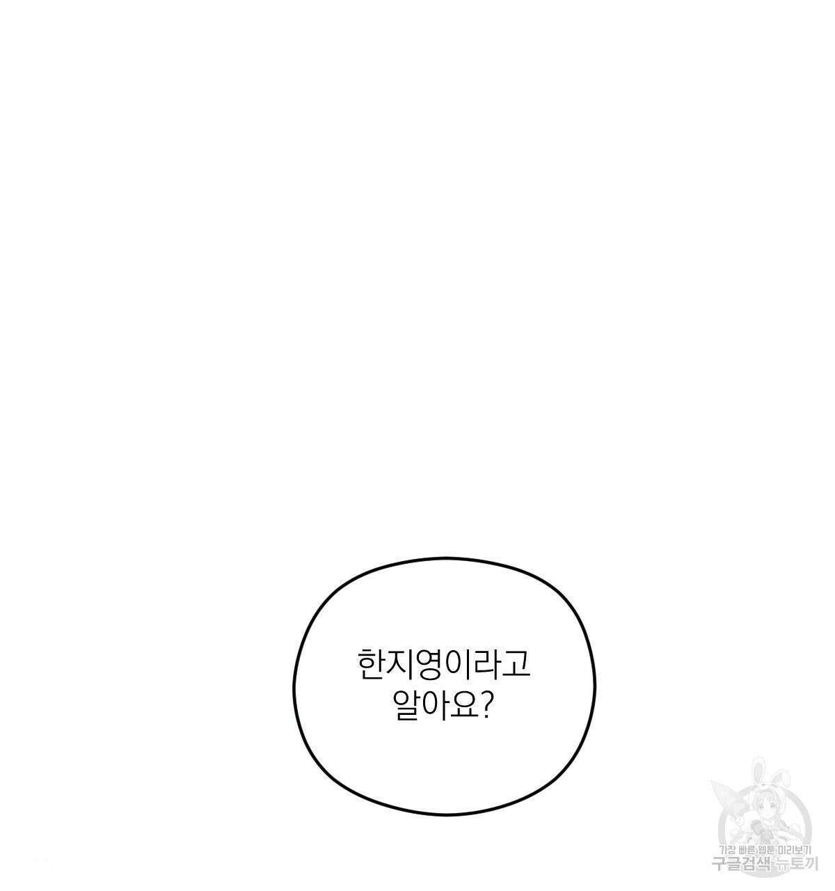 해후(BL) 49화 2