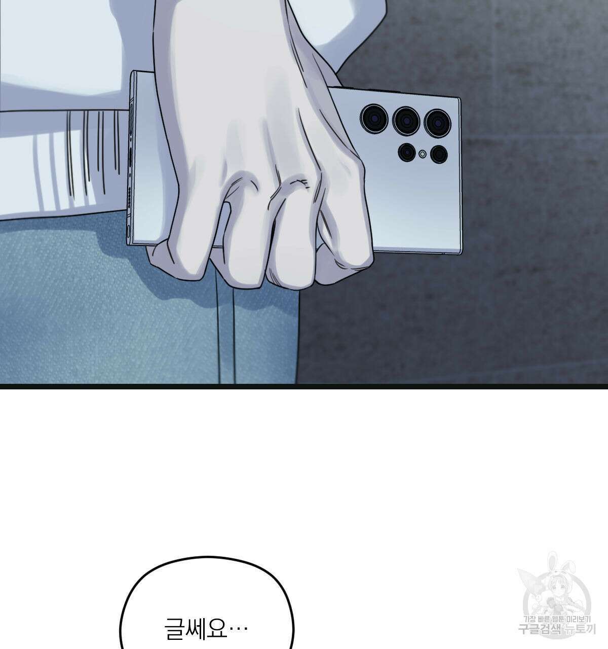해후(BL) 49화 6