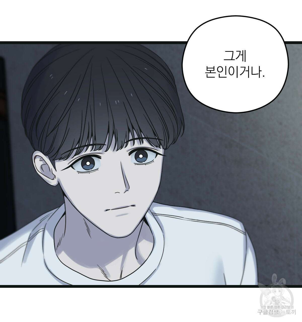 해후(BL) 49화 11