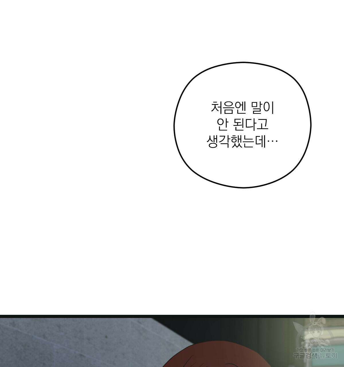 해후(BL) 49화 14