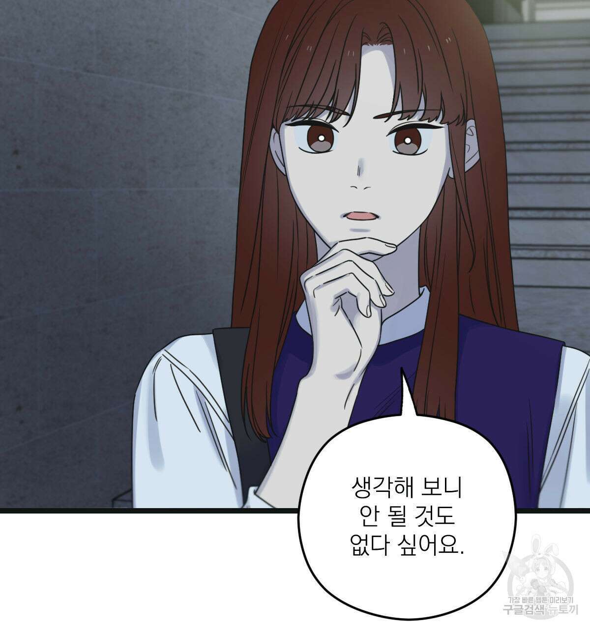 해후(BL) 49화 15