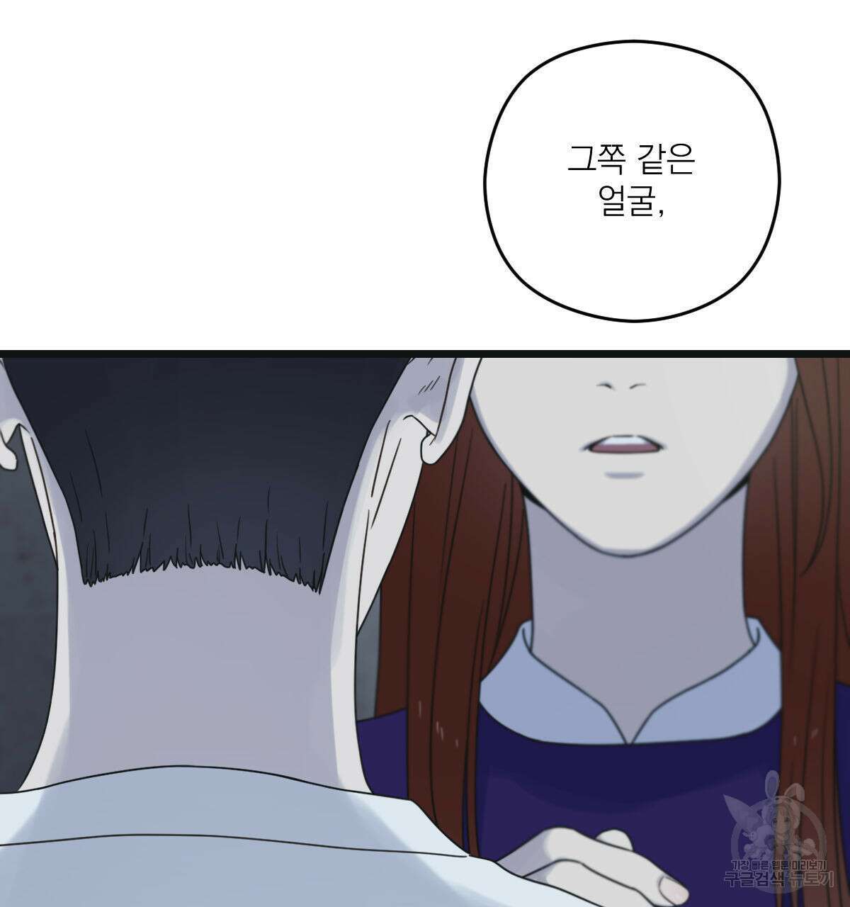 해후(BL) 49화 17