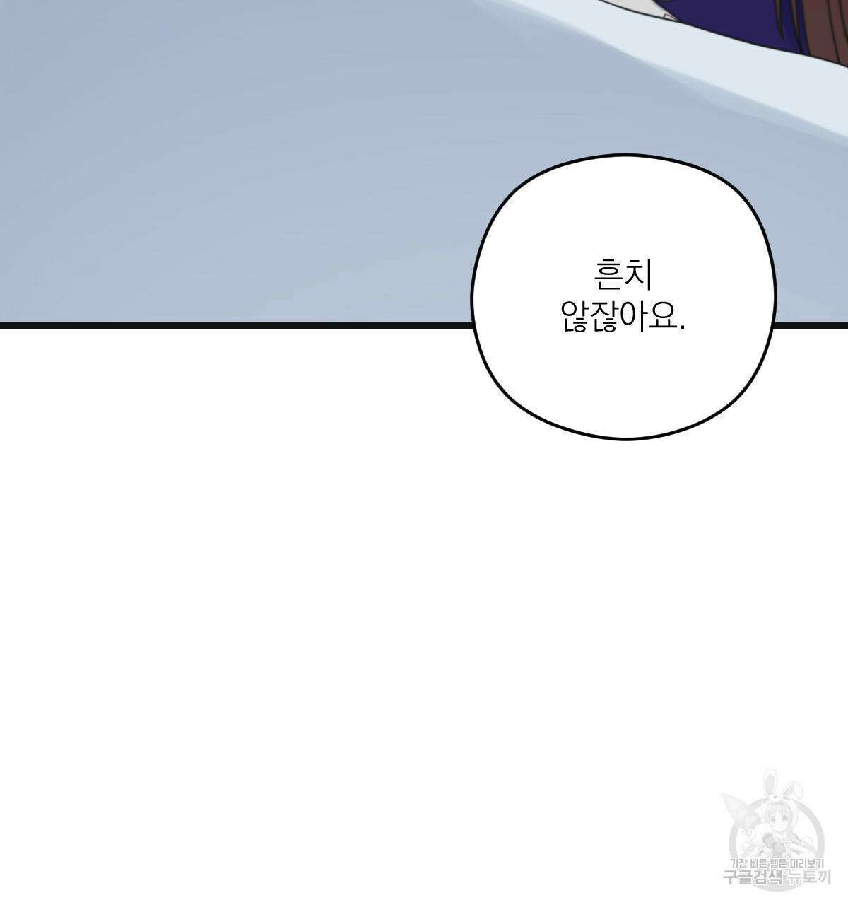 해후(BL) 49화 18