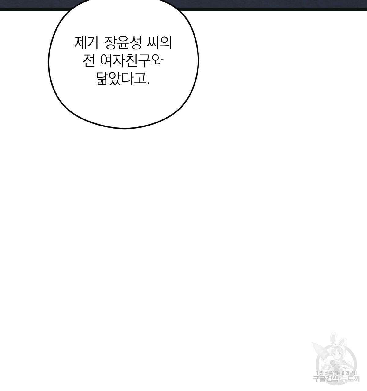 해후(BL) 49화 23