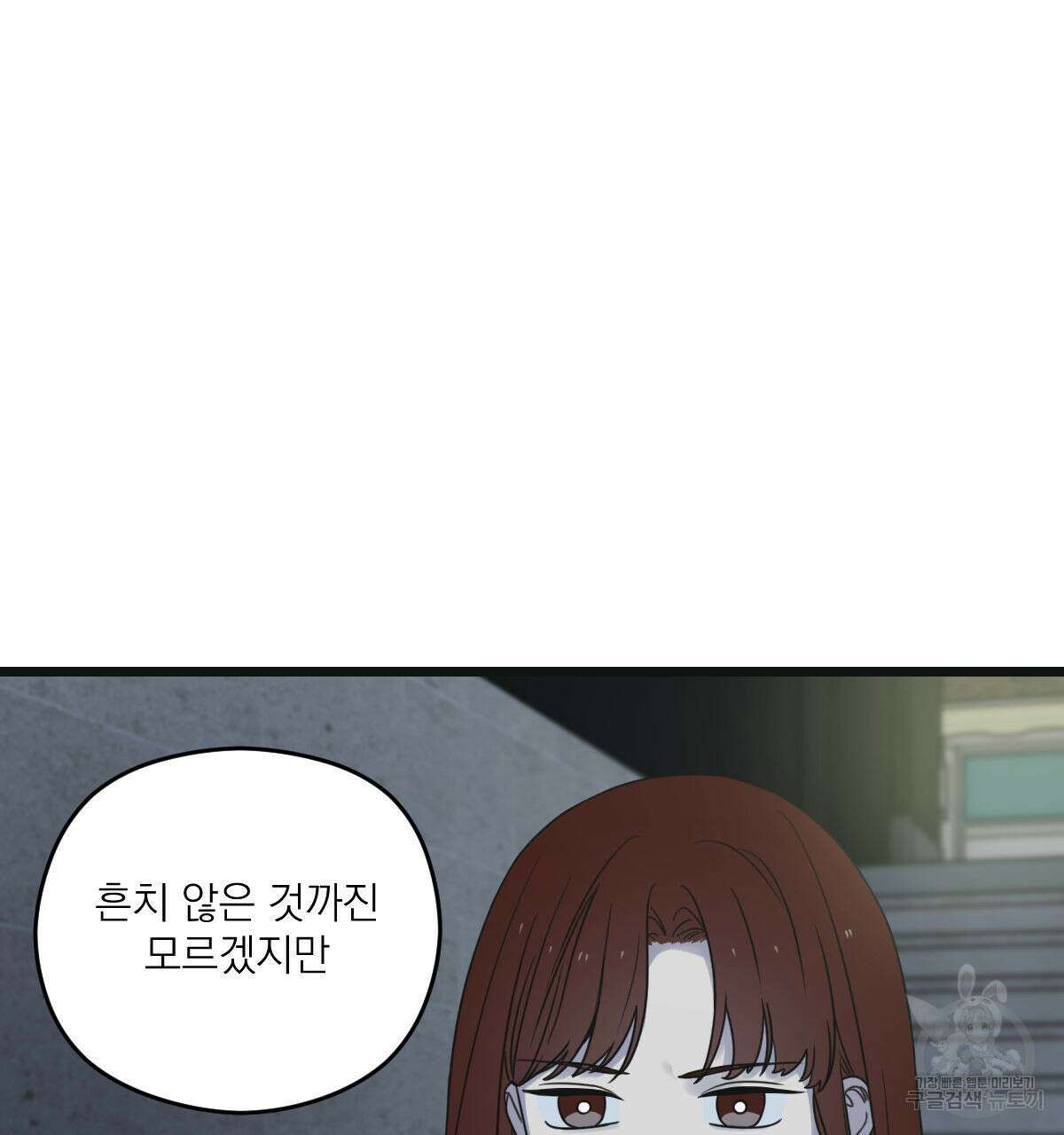 해후(BL) 49화 24