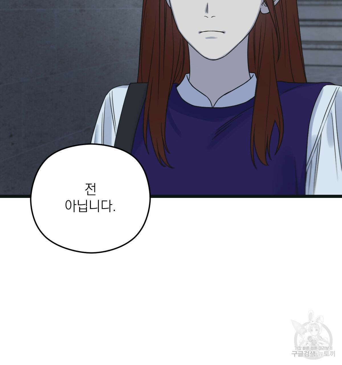 해후(BL) 49화 25