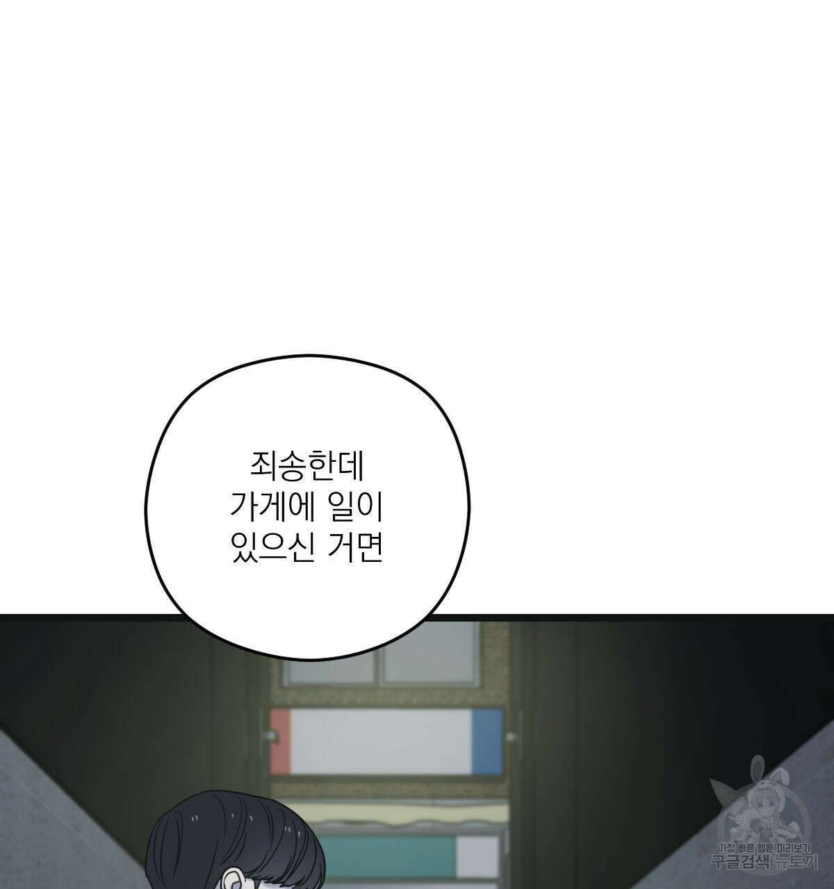 해후(BL) 49화 27