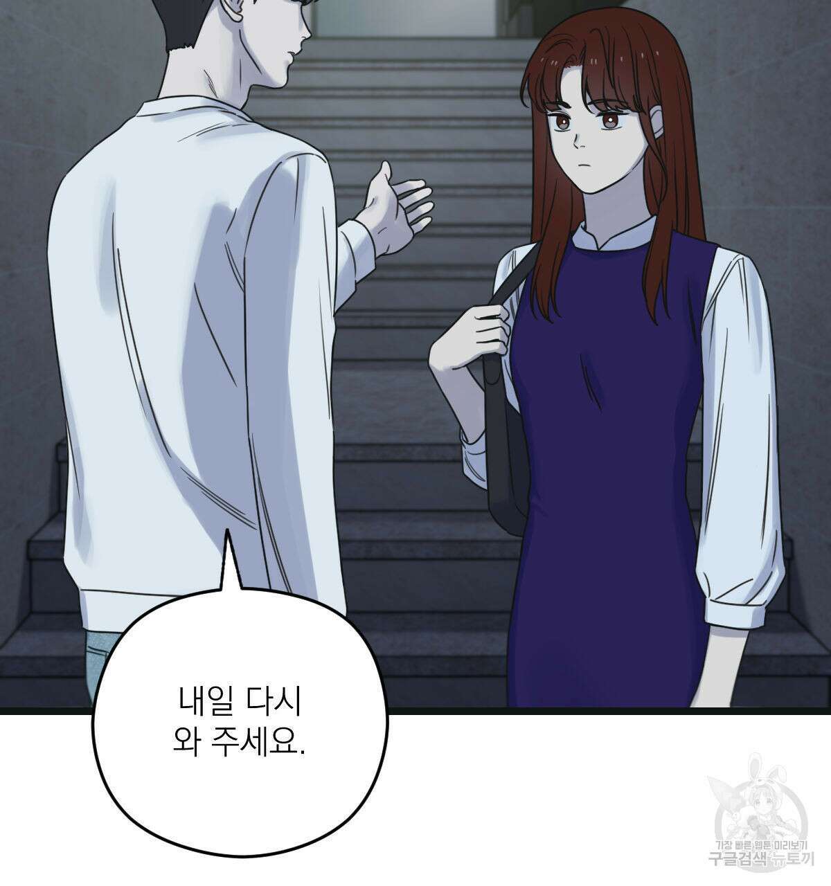 해후(BL) 49화 28