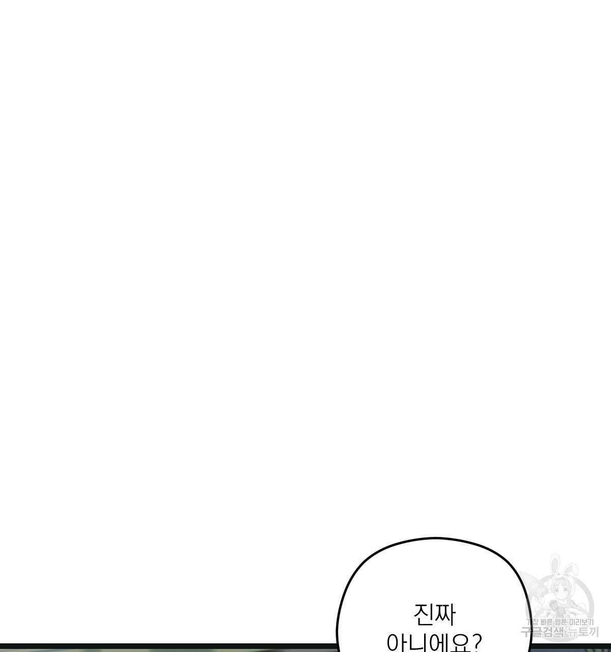 해후(BL) 49화 45