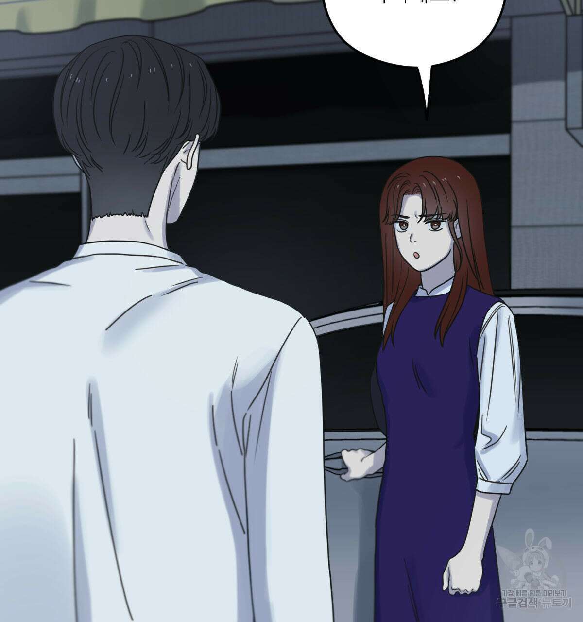 해후(BL) 49화 46