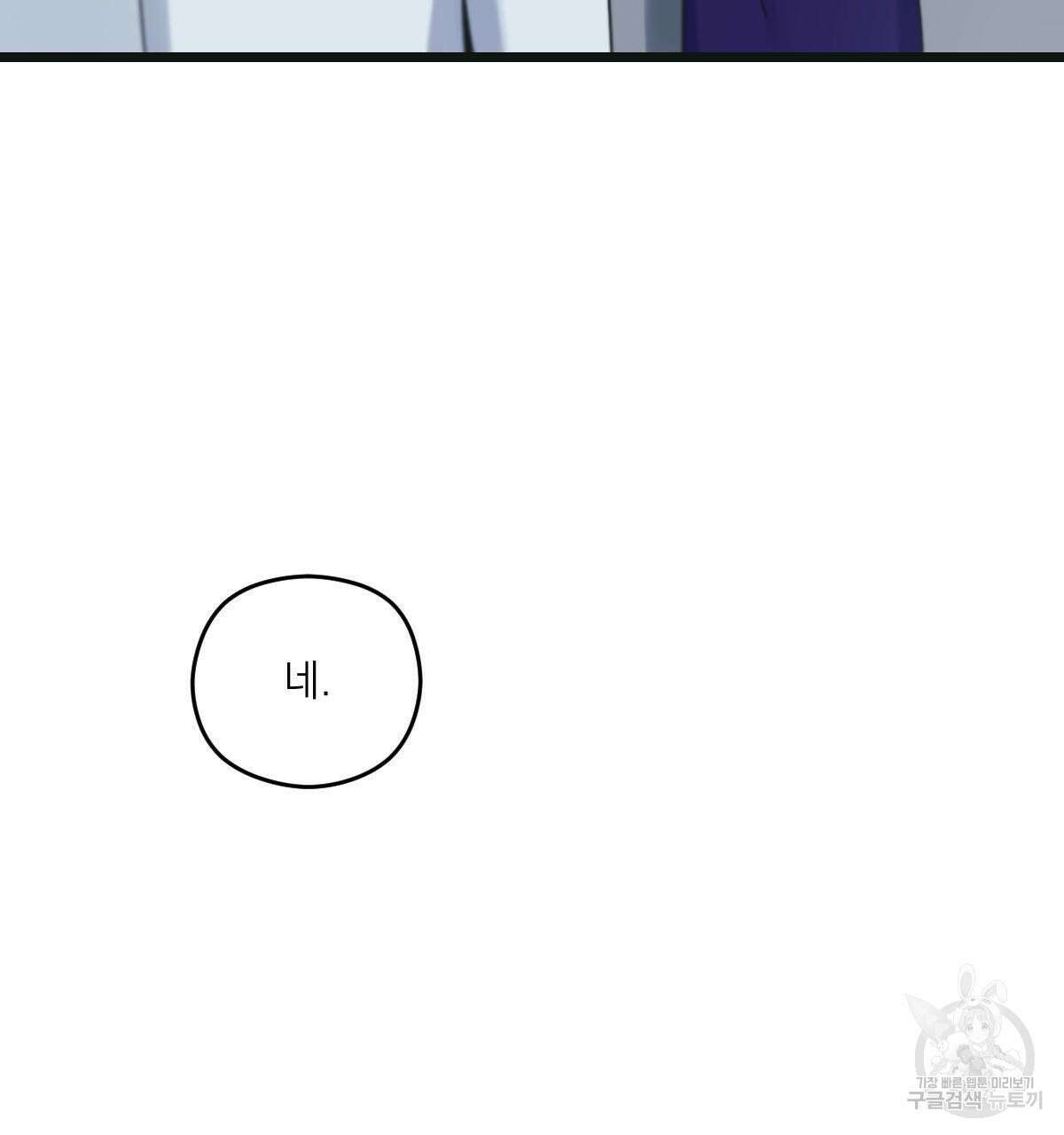 해후(BL) 49화 47