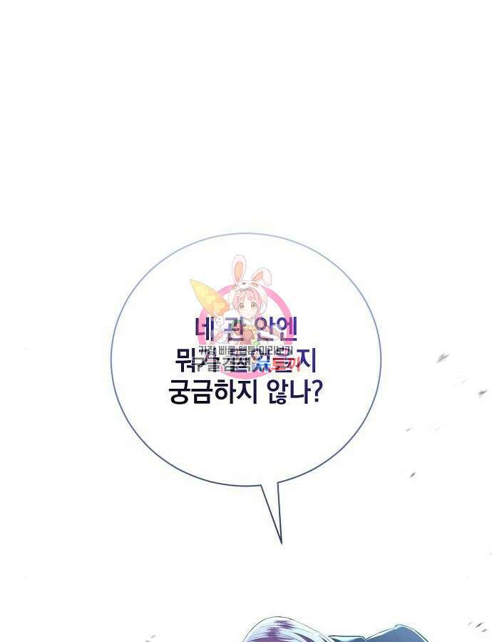 내 남편의 정부에게 12화 1