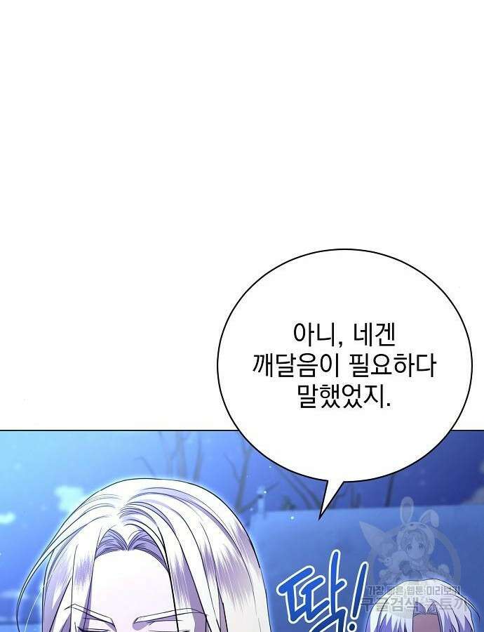 내 남편의 정부에게 12화 5