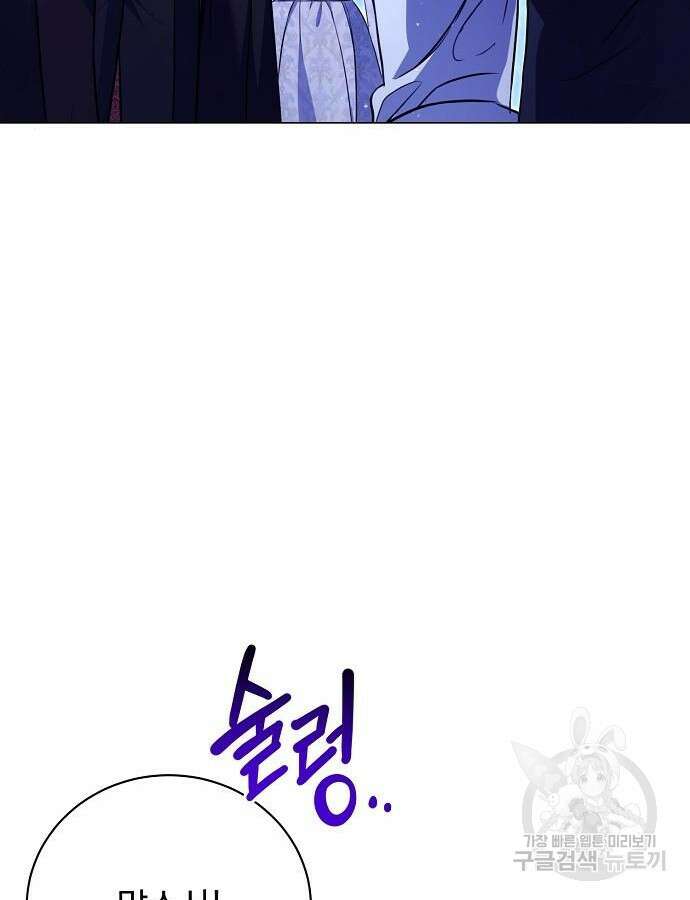 내 남편의 정부에게 12화 19