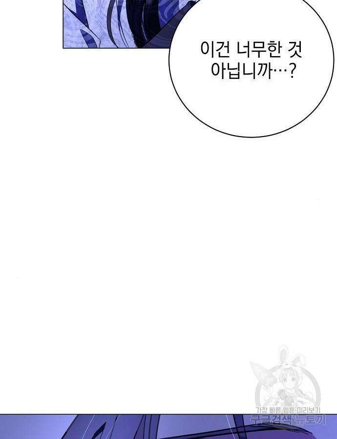 내 남편의 정부에게 12화 21