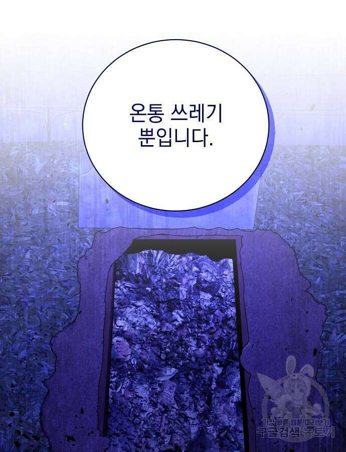 내 남편의 정부에게 12화 23