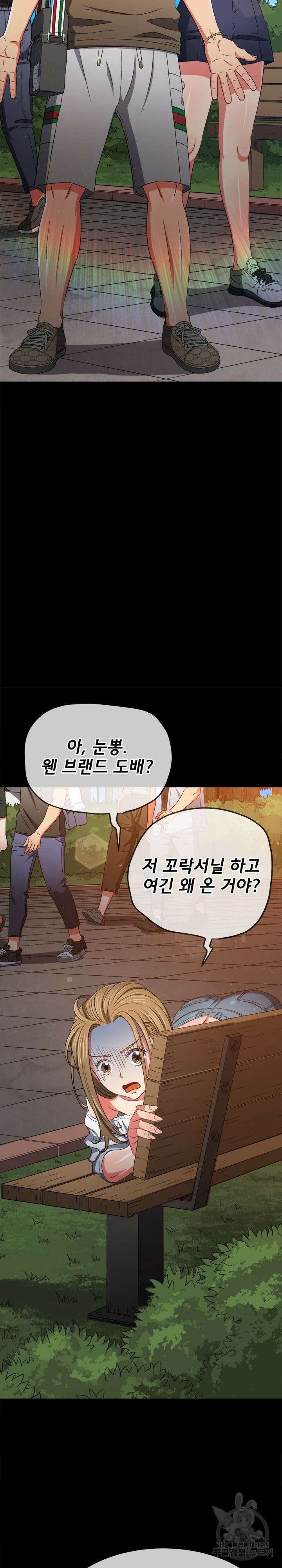 일진동창녀 189화 3