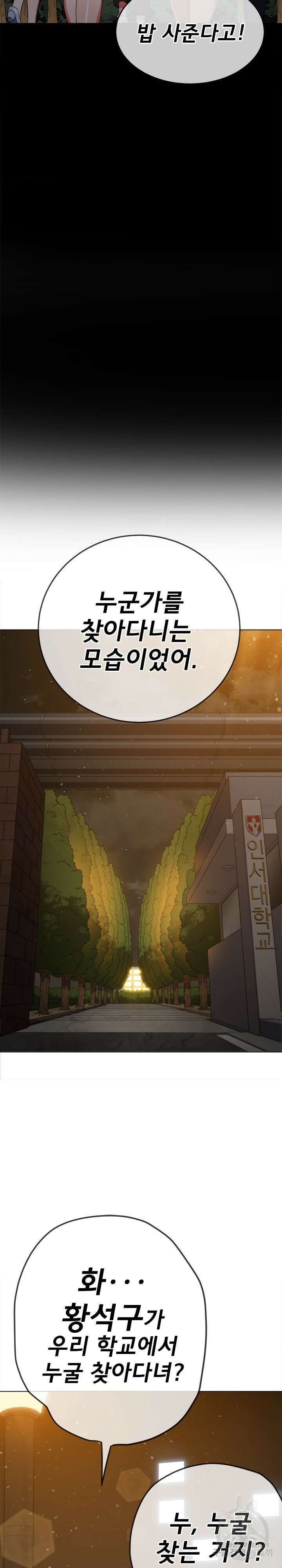 일진동창녀 189화 5