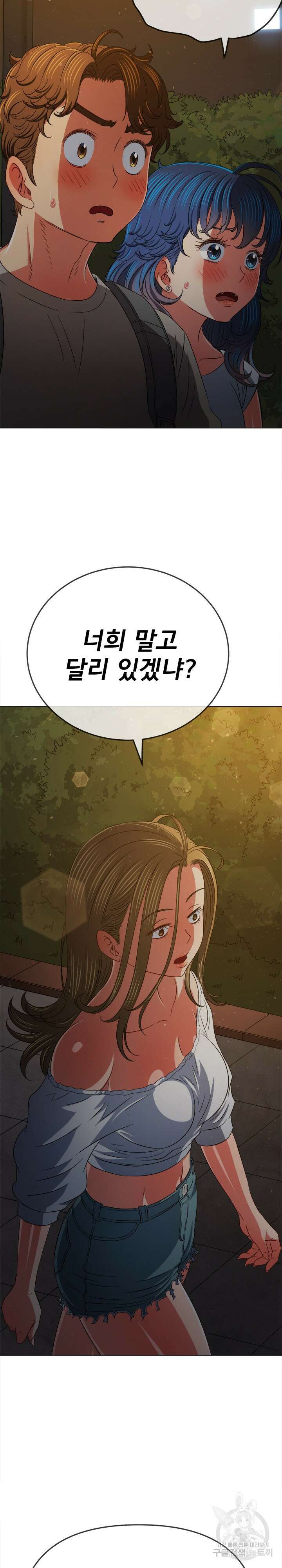 일진동창녀 189화 6