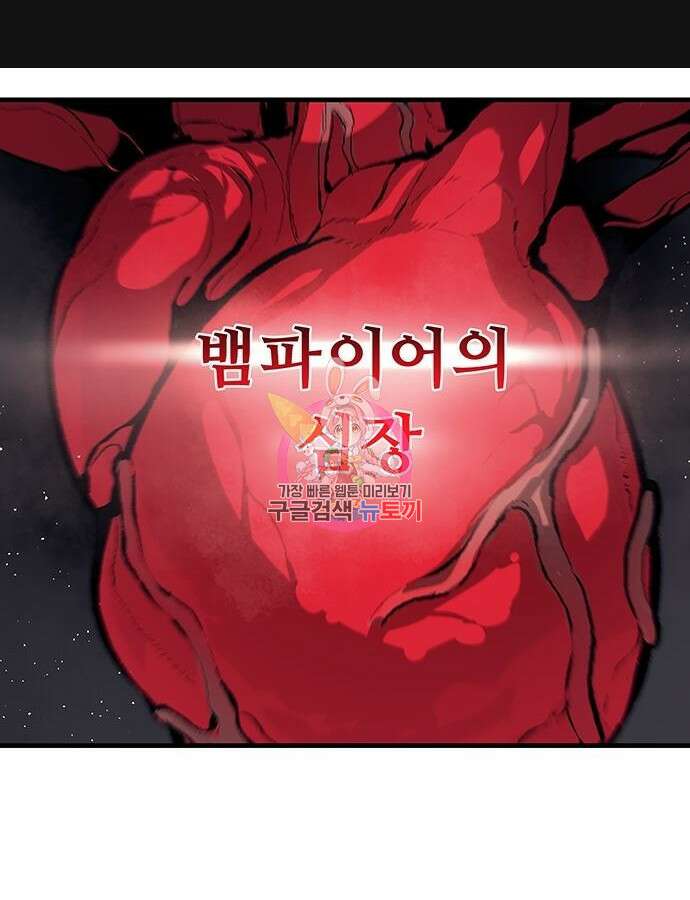 시체기사 군터 57화 1