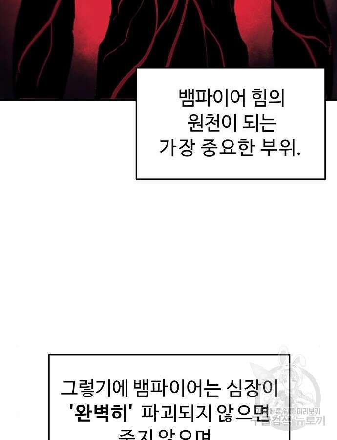 시체기사 군터 57화 3