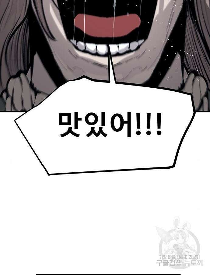 시체기사 군터 57화 14