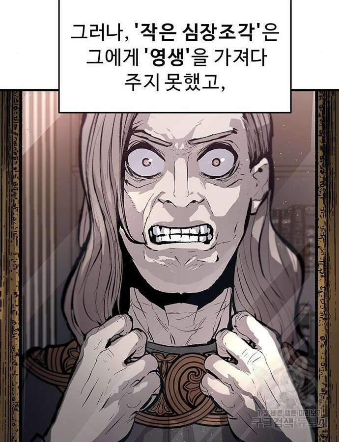 시체기사 군터 57화 15