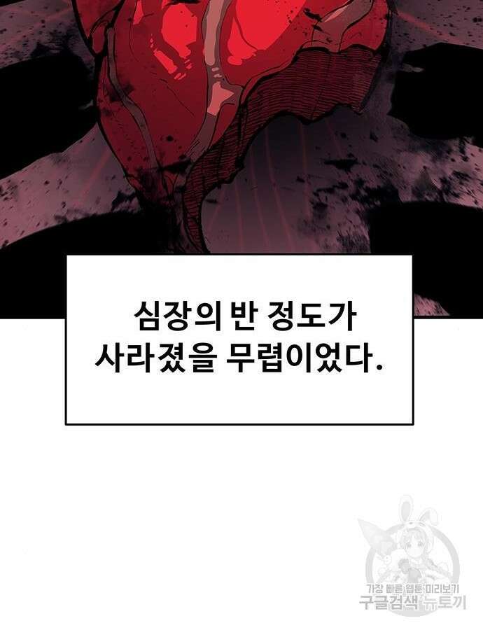 시체기사 군터 57화 20