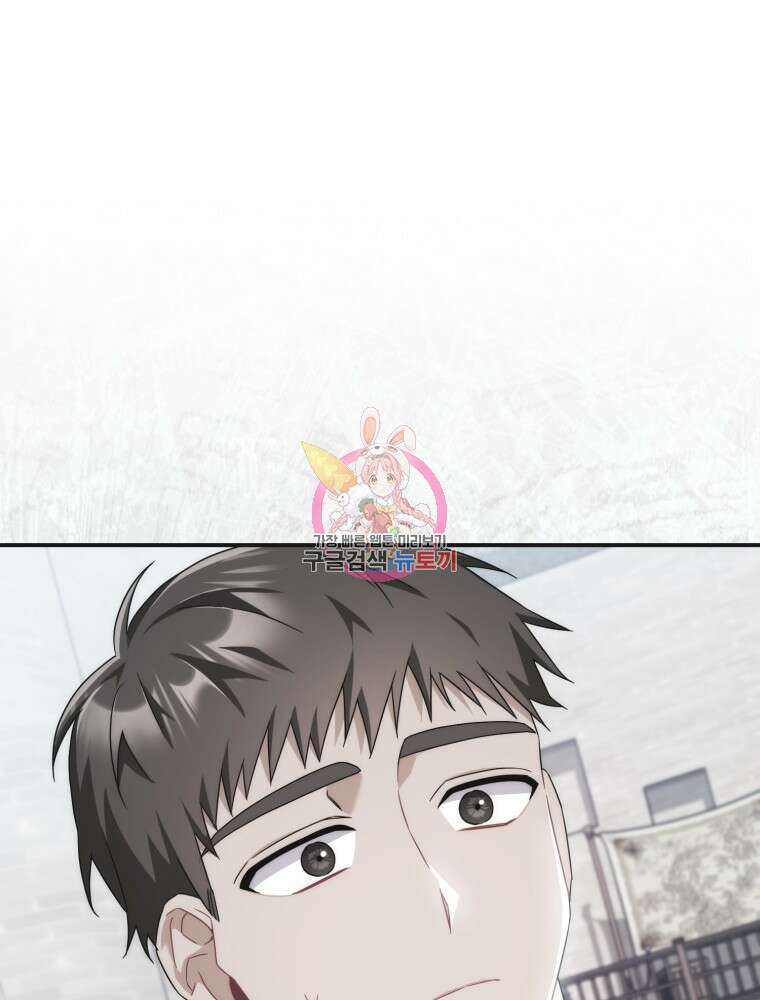 남편의 말대로 정부를 들였다 14화 1