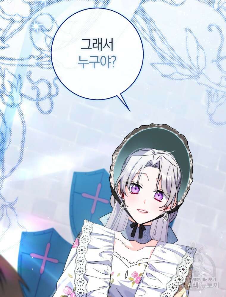 남편의 말대로 정부를 들였다 14화 14