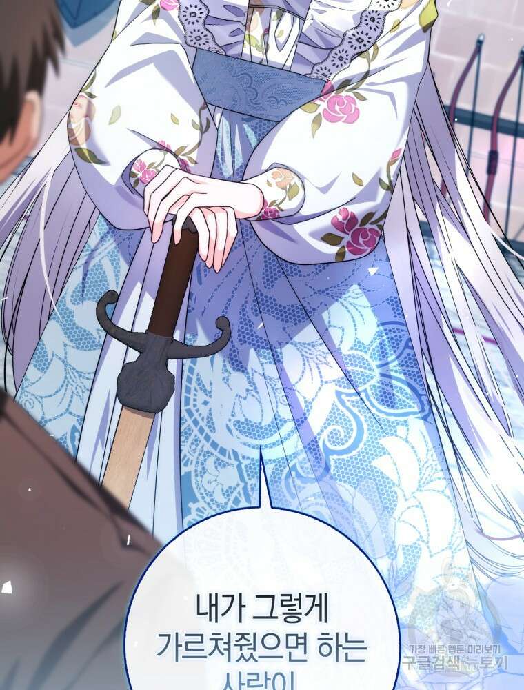남편의 말대로 정부를 들였다 14화 15