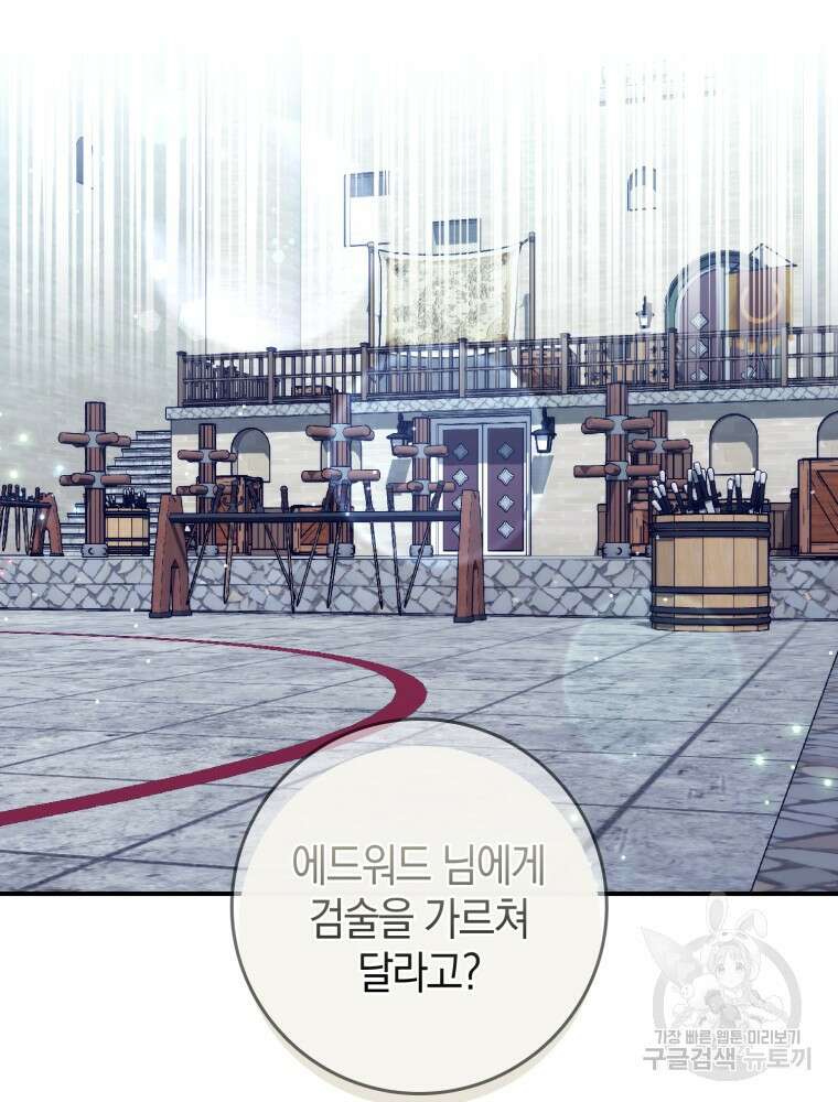 남편의 말대로 정부를 들였다 14화 18