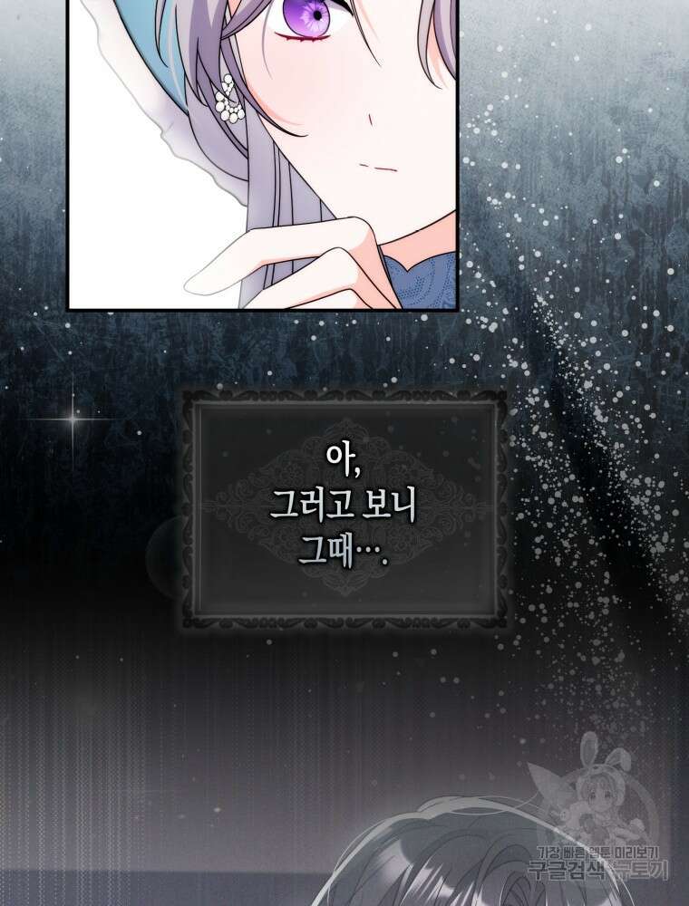 남편의 말대로 정부를 들였다 14화 24