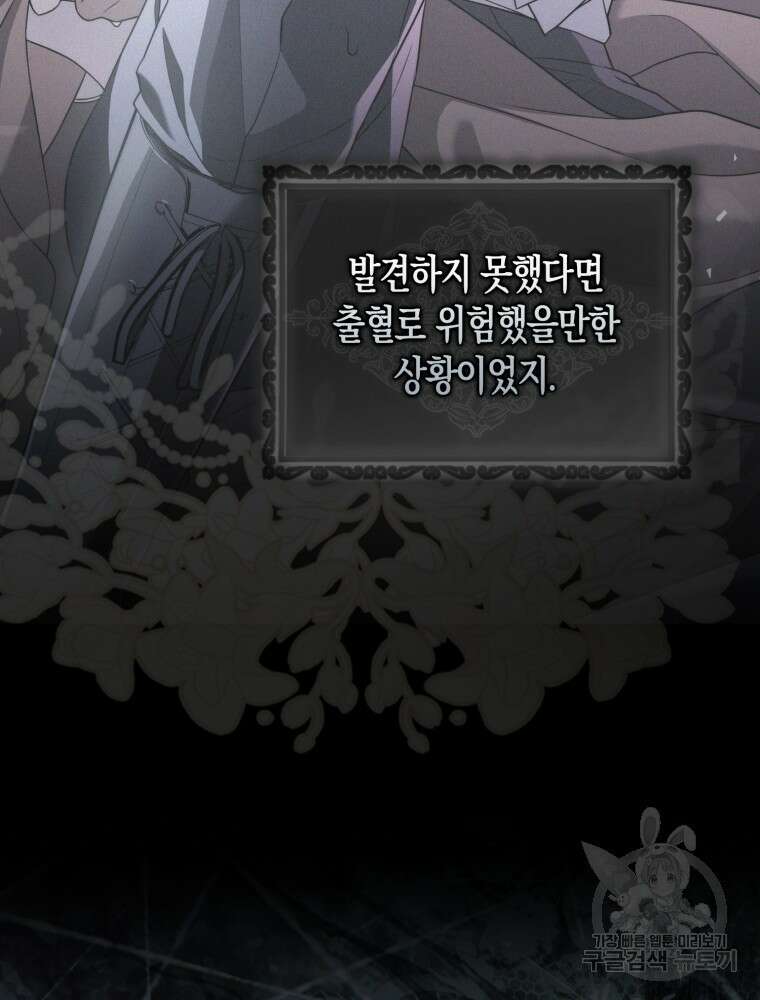 남편의 말대로 정부를 들였다 14화 26
