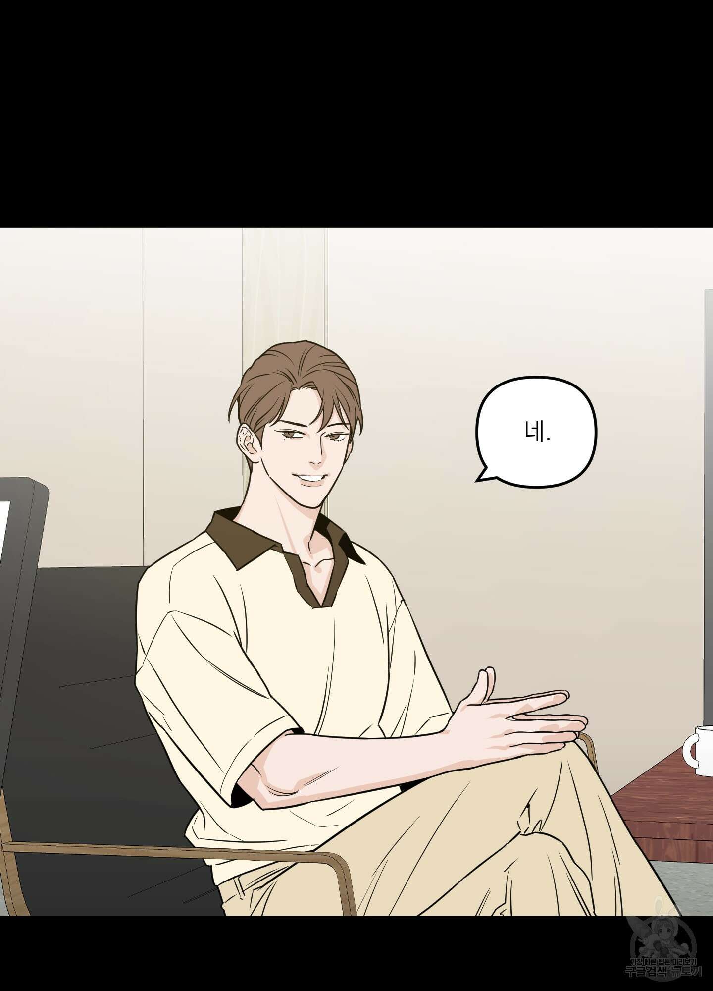 스쿠프 11화 4