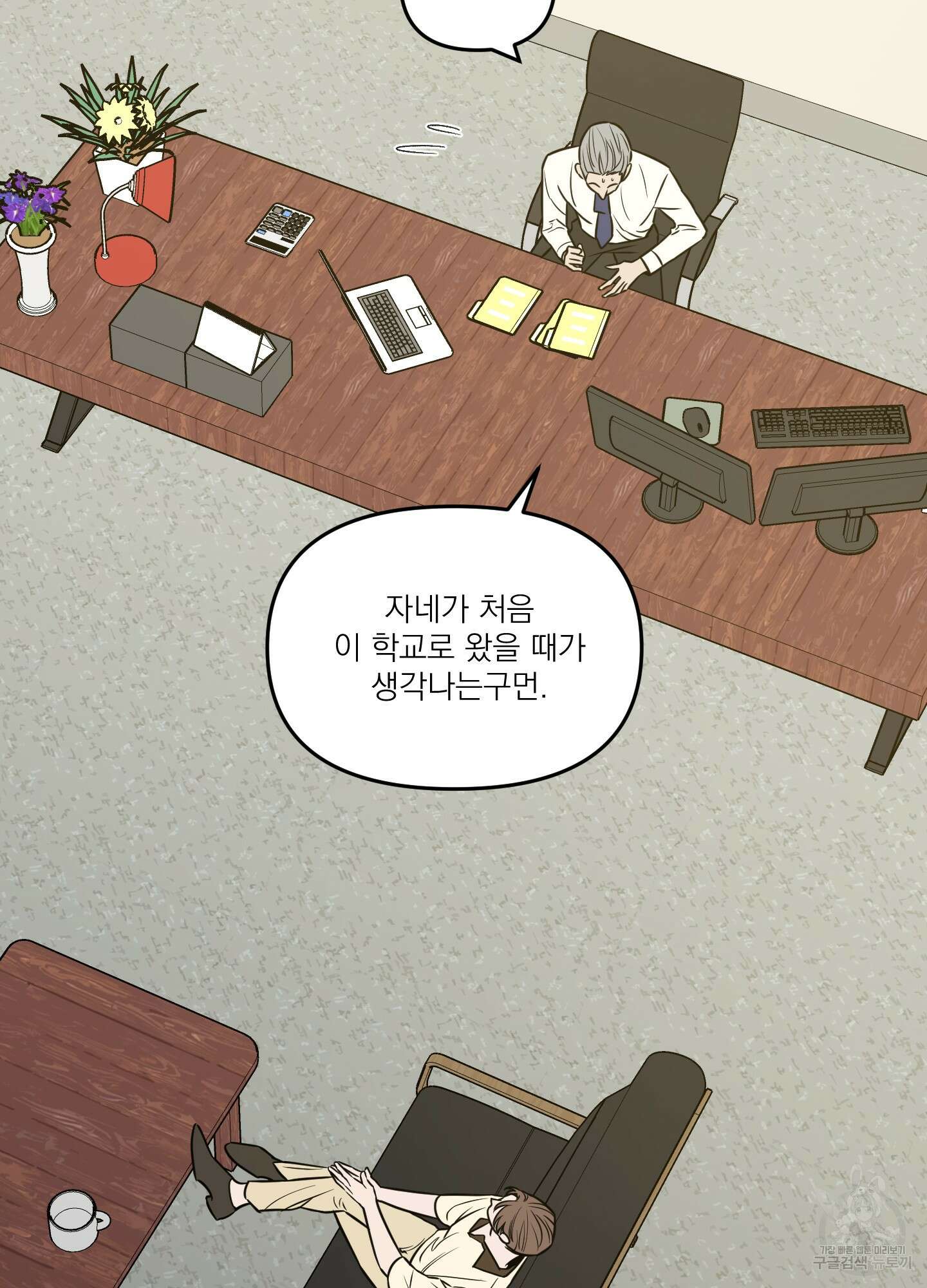 스쿠프 11화 7