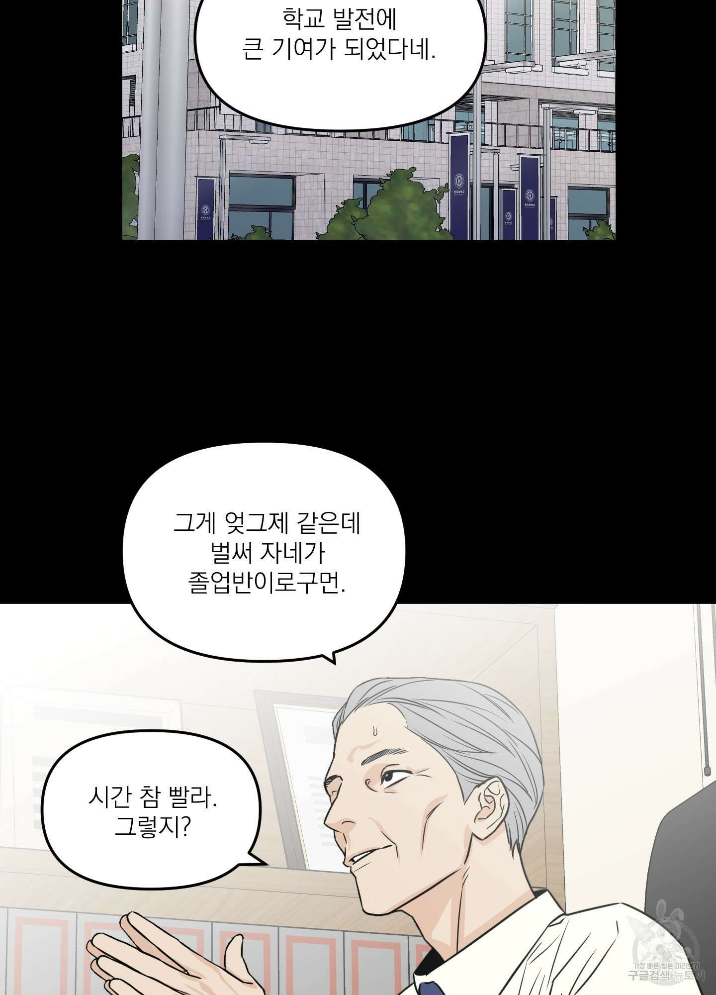 스쿠프 11화 9