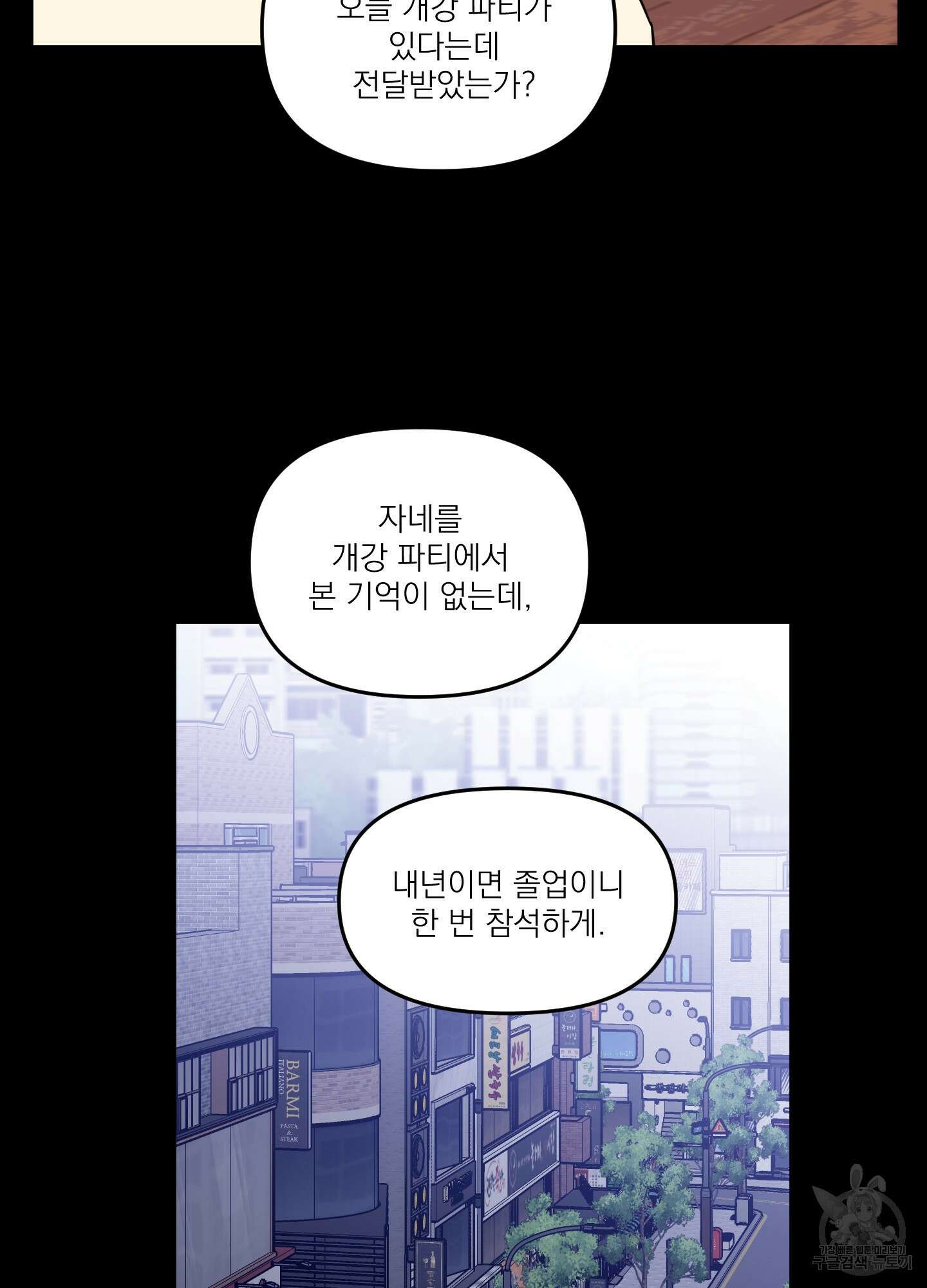 스쿠프 11화 12