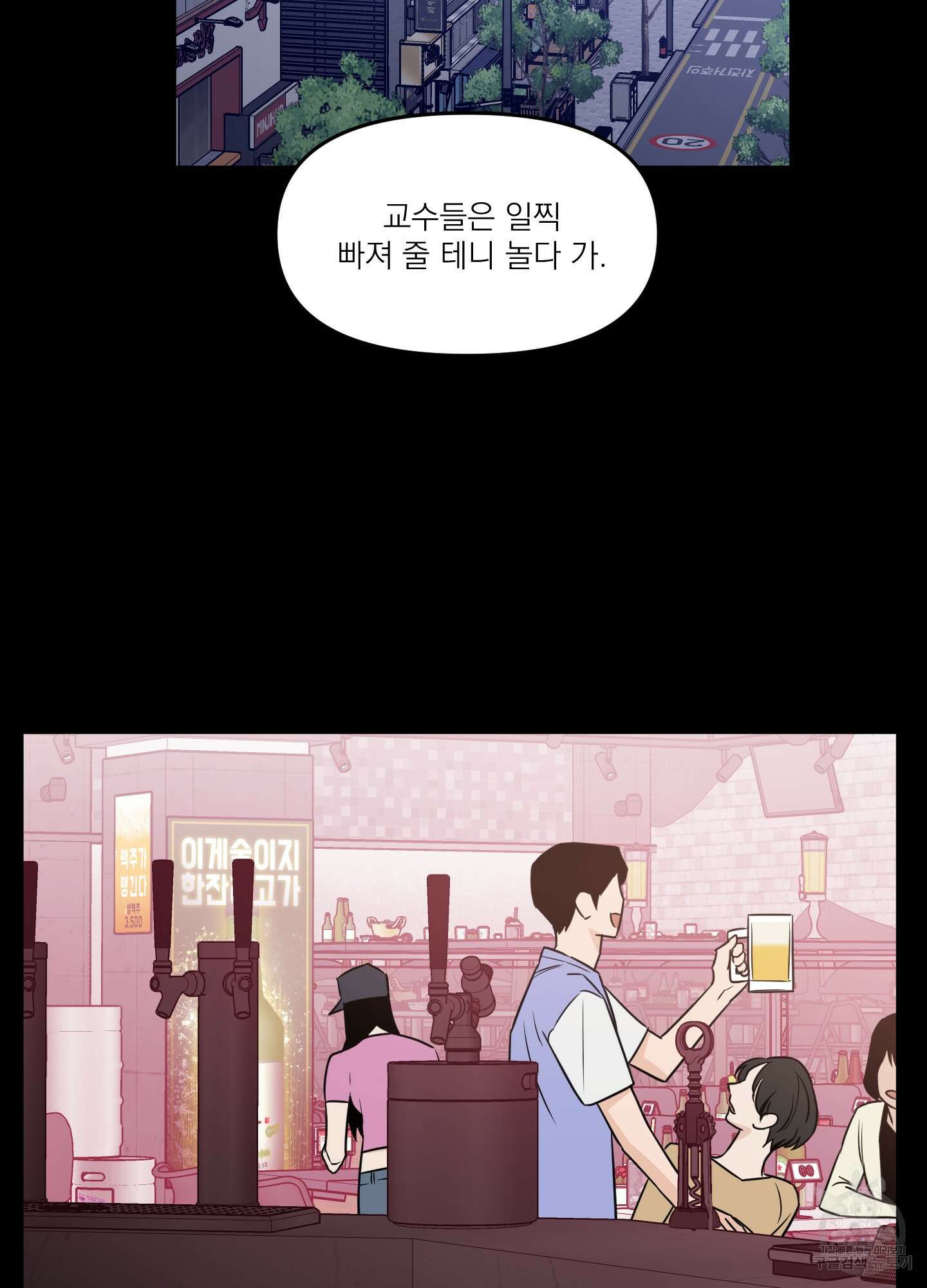 스쿠프 11화 13