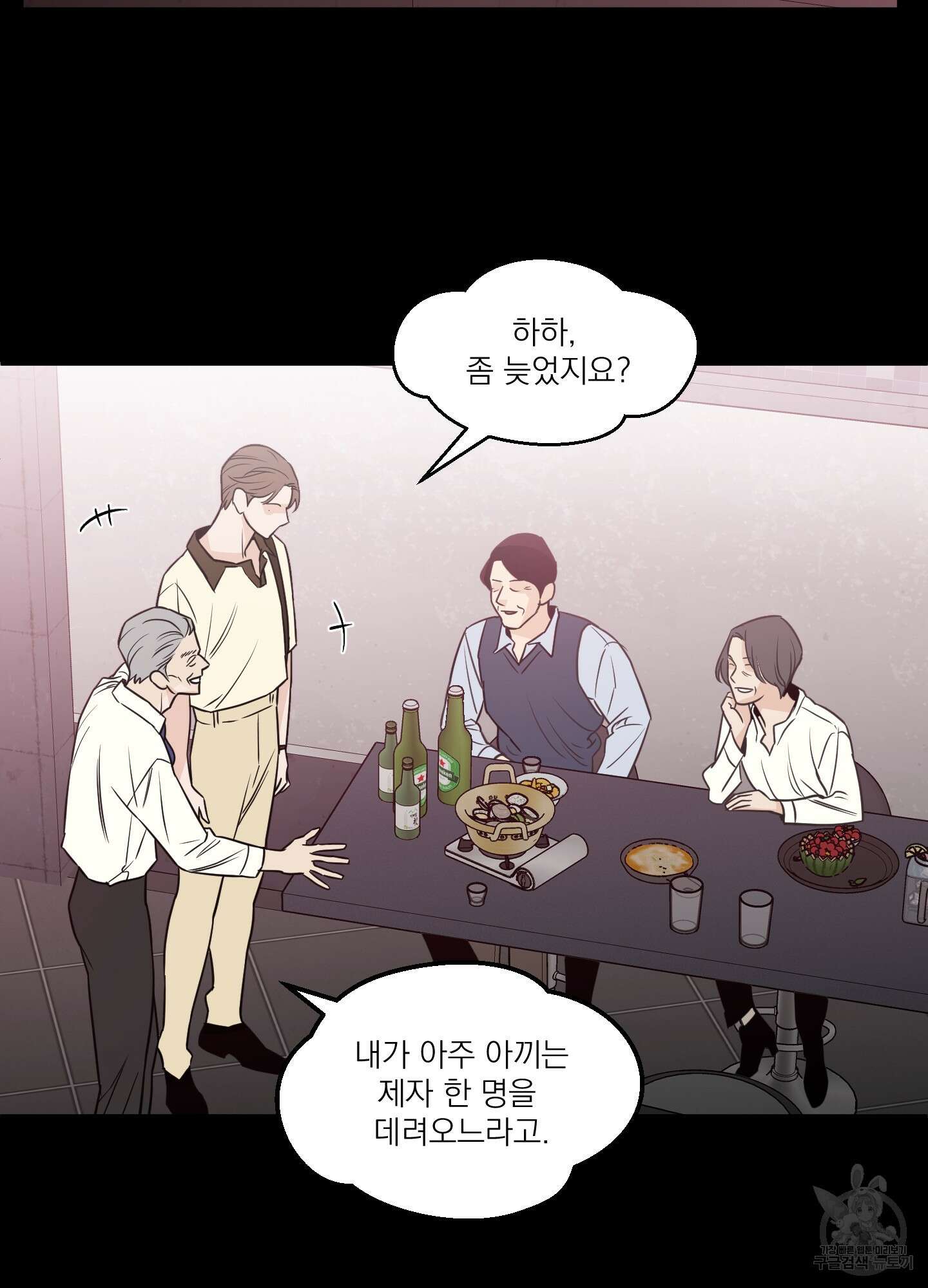 스쿠프 11화 14