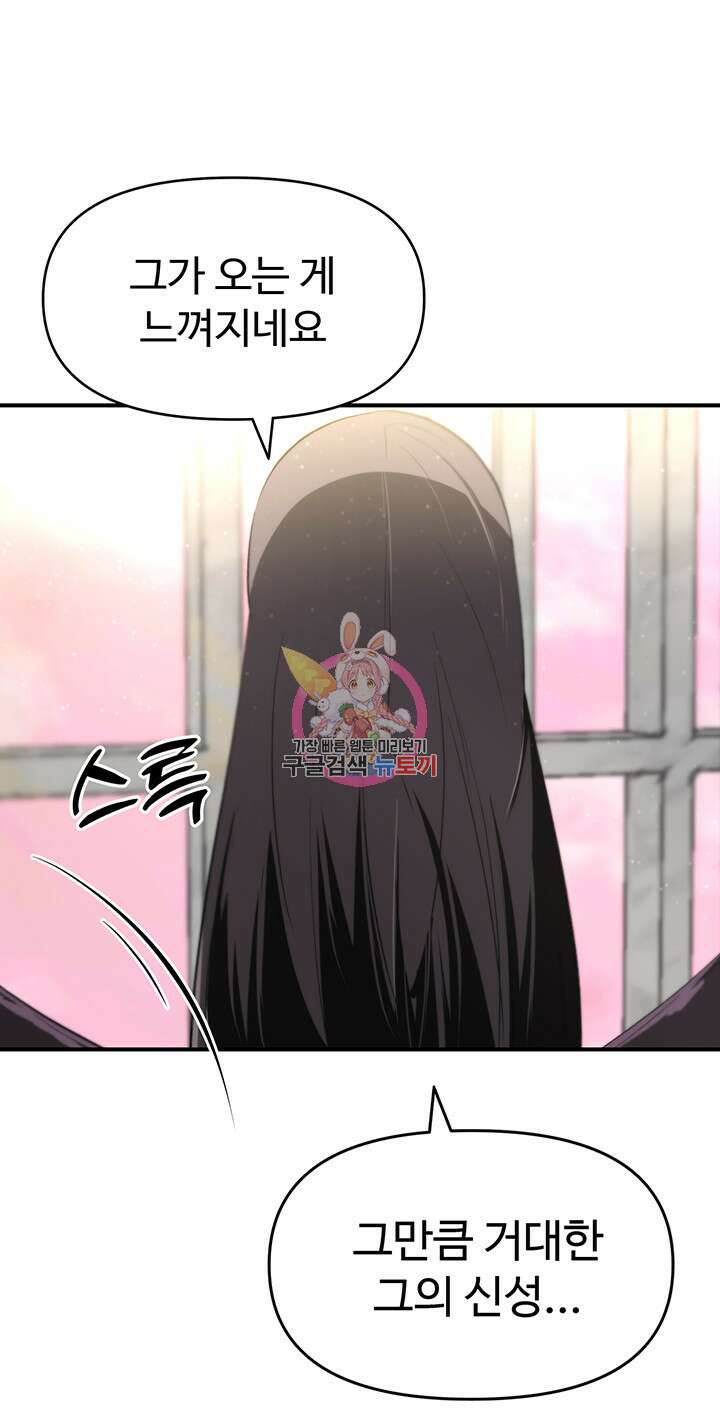 날 차버린 소꿉친구와 전 여친이 같은 반이라 곤란하다 7화 1