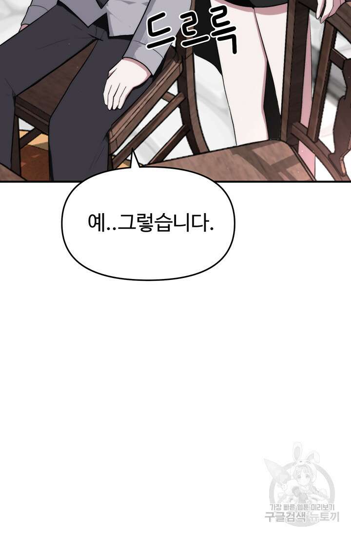 날 차버린 소꿉친구와 전 여친이 같은 반이라 곤란하다 7화 30