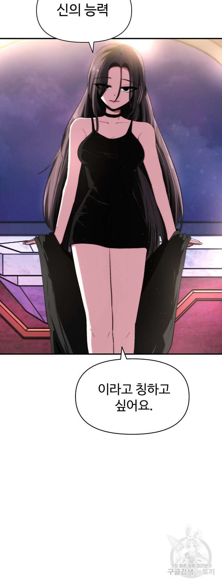 날 차버린 소꿉친구와 전 여친이 같은 반이라 곤란하다 7화 34