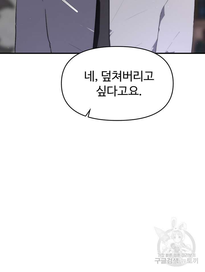 날 차버린 소꿉친구와 전 여친이 같은 반이라 곤란하다 7화 43