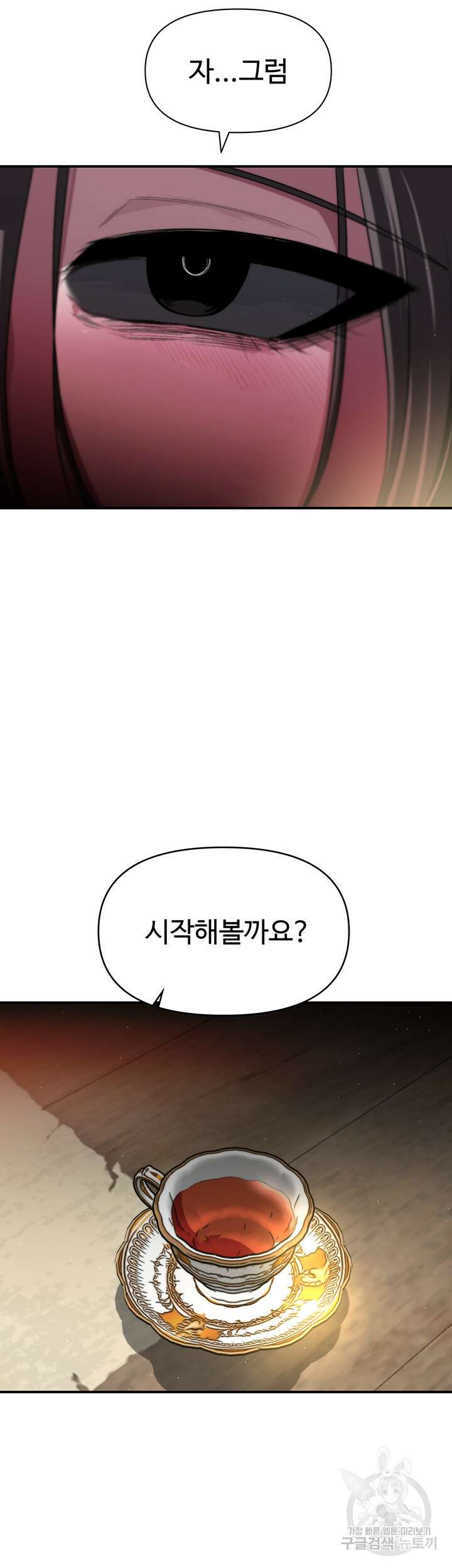 날 차버린 소꿉친구와 전 여친이 같은 반이라 곤란하다 7화 49