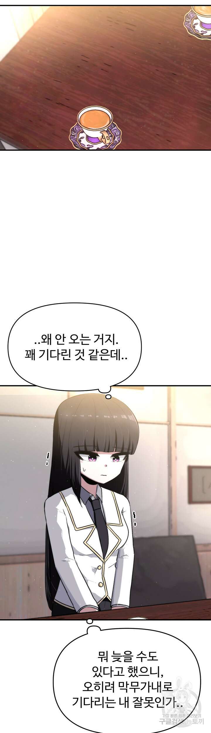날 차버린 소꿉친구와 전 여친이 같은 반이라 곤란하다 7화 51