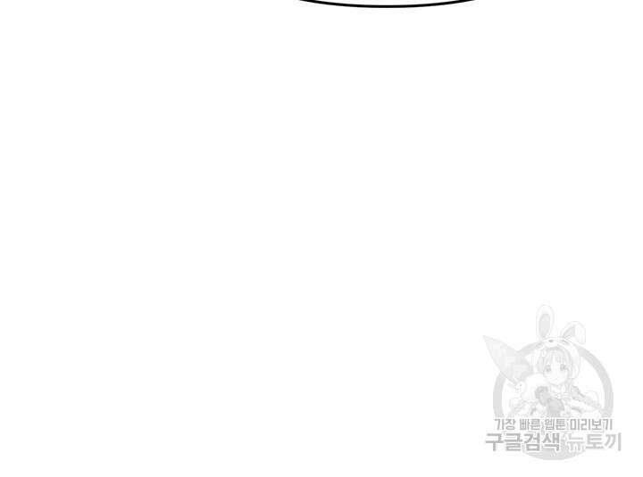 날 차버린 소꿉친구와 전 여친이 같은 반이라 곤란하다 7화 52
